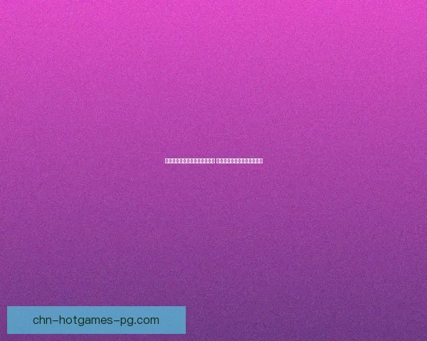 真正复古奇迹手游重现经典风貌 体验原汁原味的热血冒险世界 真正复古奇迹手游重现经典风貌 体验原汁原味的热血冒险世界